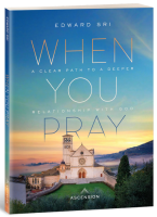 When You Pray: A Clear Path to a Deeper Relationship with God