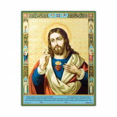 Sacred Heart Enthronement Print (Spanish)