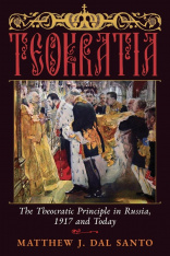 Teokratia: The Theocratic Principle in Russia, 1917 and Today (Hardcover)